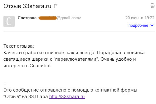 Фото из отзыва Светлана