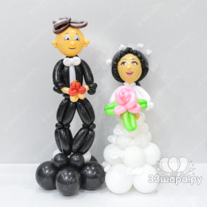 Жених и невеста из воздушных шаров заказать во Владимире