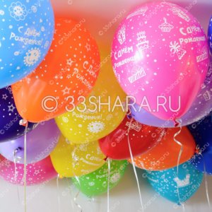 4-11 Гелиевый шарик "С днем рождения" пастель