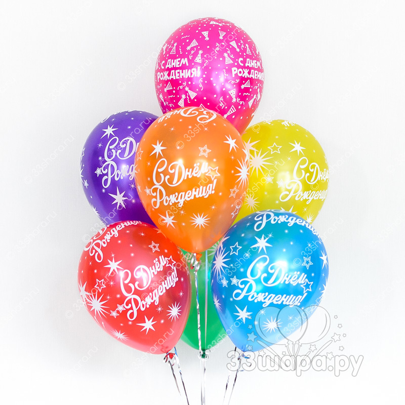 Гелиевые шары С днем рождения металлик