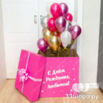 Розовая коробка-сюрприз с маленькими шариками