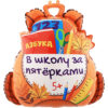 Шар 